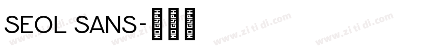 seol sans字体转换 seol sans字体转换
